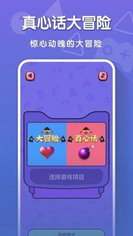 你比我猜手机版