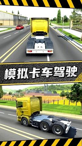 疯狂卡车公路挑战赛游戏