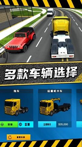 疯狂卡车公路挑战赛游戏