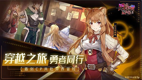 盾之勇者成名录浪潮最新版