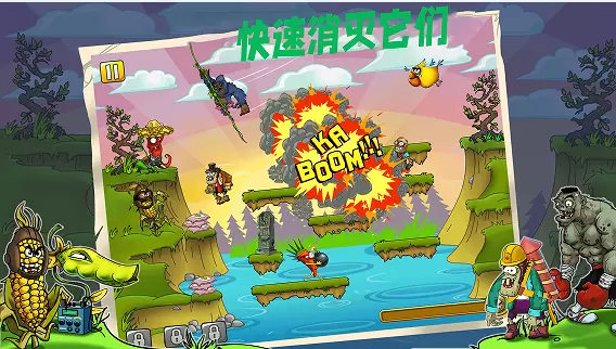 植物虐僵尸手游