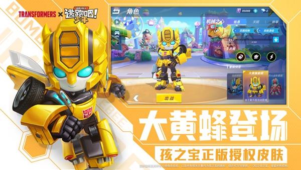 逃跑吧少年神明怀旧二服v8.9.3