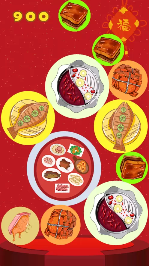 合成年夜饭手游