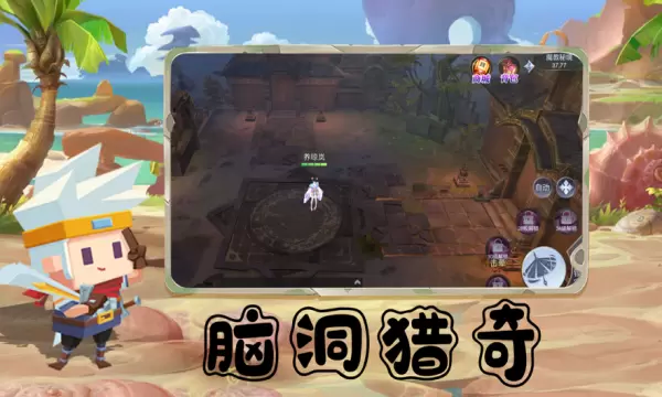 脑洞对决红包版