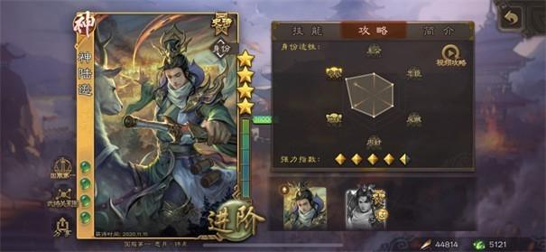 三国杀移动版单机版