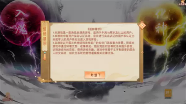 神行录红包版安卓版