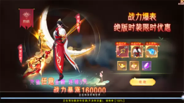 神行录红包版安卓版