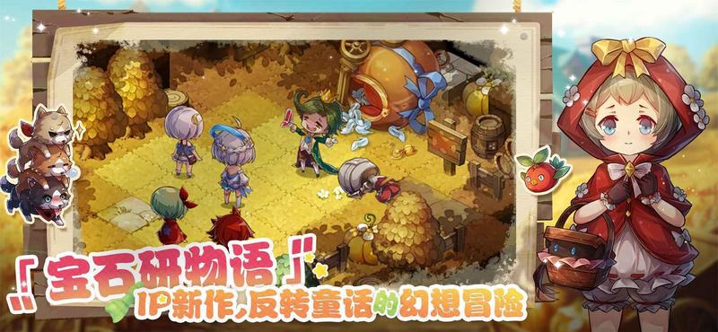 宝石研物语最新版