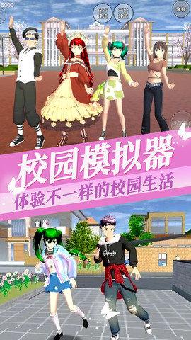 樱花大学高校恋爱物语最新版