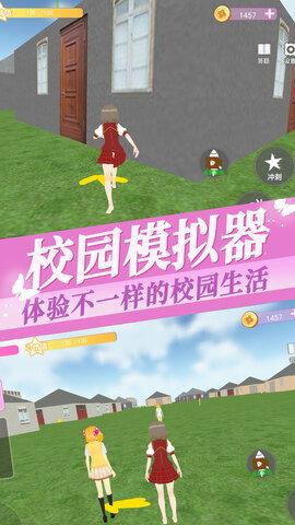 樱花大学高校恋爱物语最新版