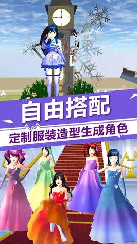 樱花校园少女时光手游中文版