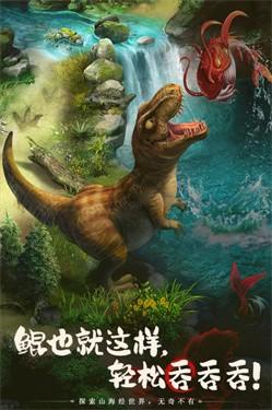 山海经幻想录内测版