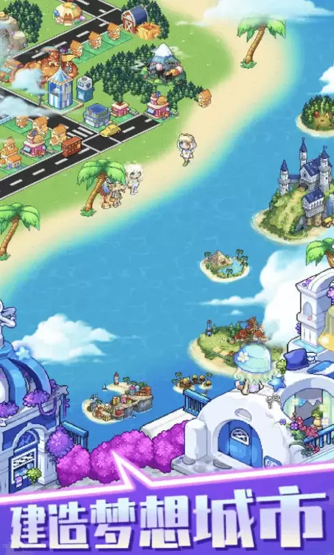 欢乐世界模拟器手游