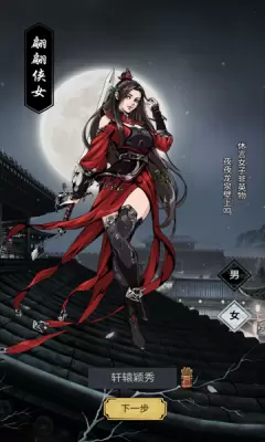 重生做大侠正式版