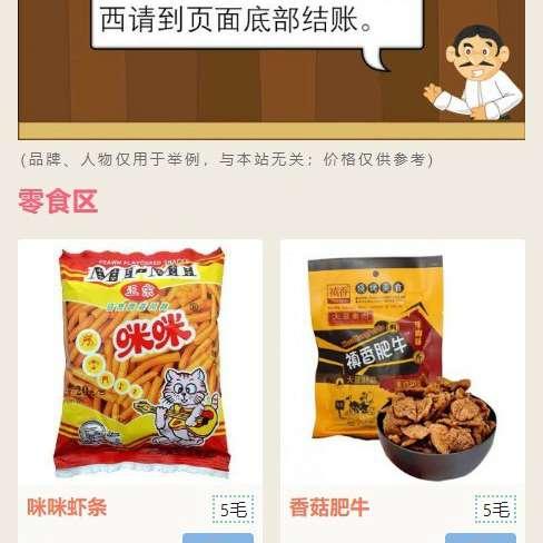 童年模拟器手机版