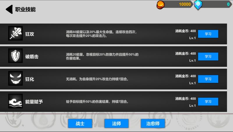 伊尔的冒险之旅手机版