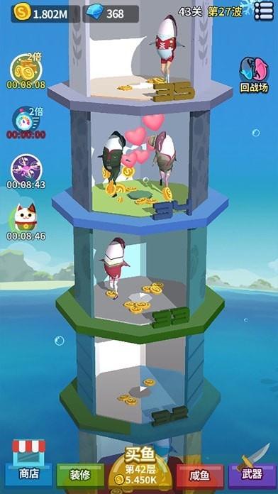 咸鱼夫妻要上天免广告版