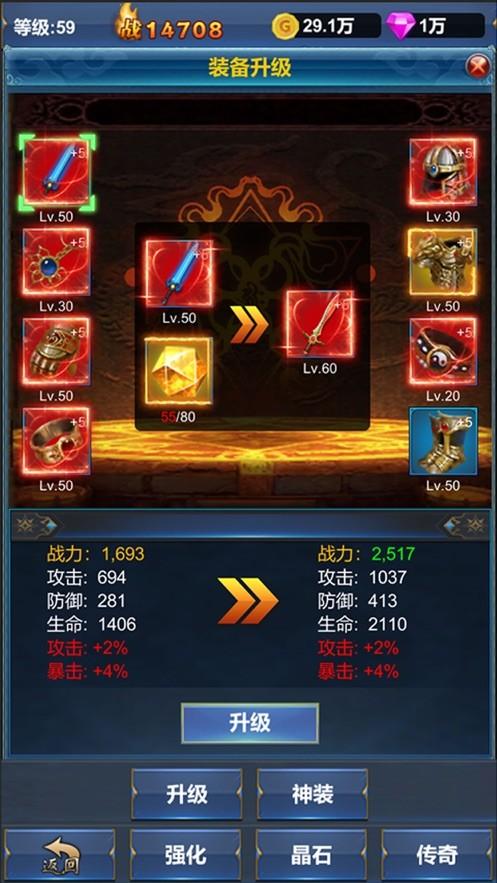 挂机英雄的试炼免广告修改版