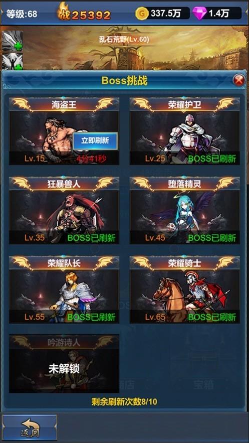 挂机英雄的试炼免广告修改版