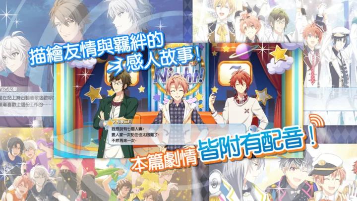 IDOLiSH7偶像星愿游戏