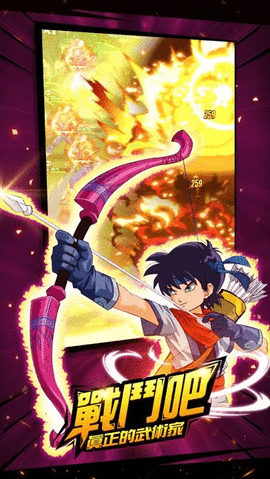 战士之力游戏安卓版