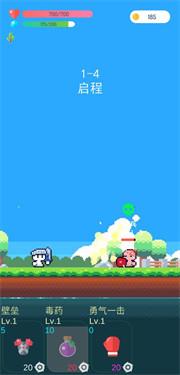 冒险者的rogue之旅无敌版