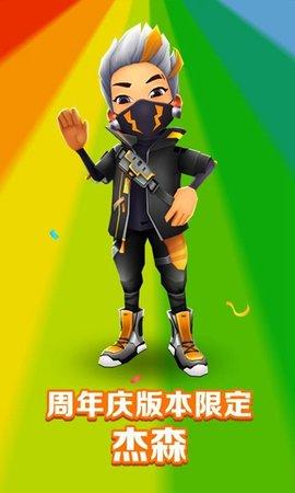 地铁跑酷双人游戏