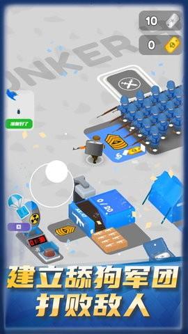 舔狗小军团安卓版