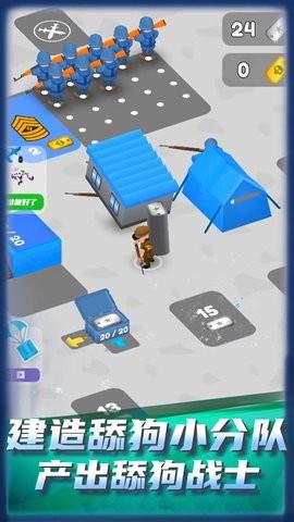 舔狗小军团安卓版