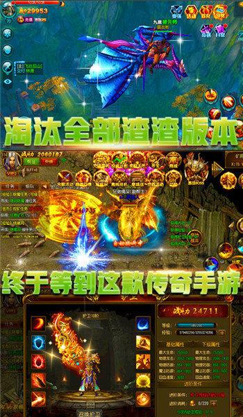 传奇手游合击服