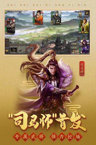 三国杀单机版apk