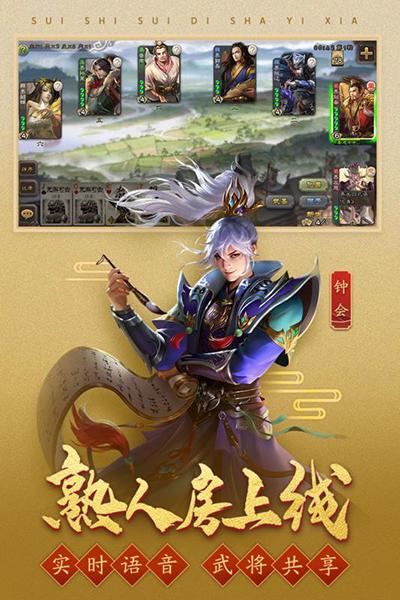 三国杀单机版apk