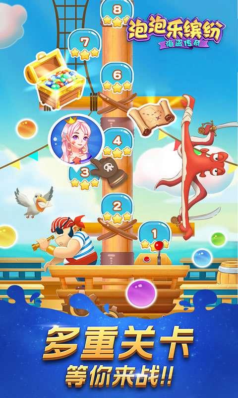 泡泡乐缤纷手游