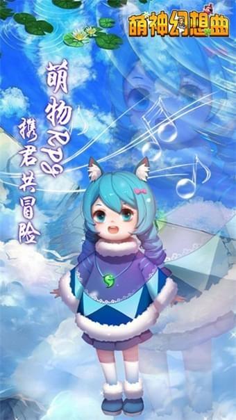 萌神幻想曲游戏