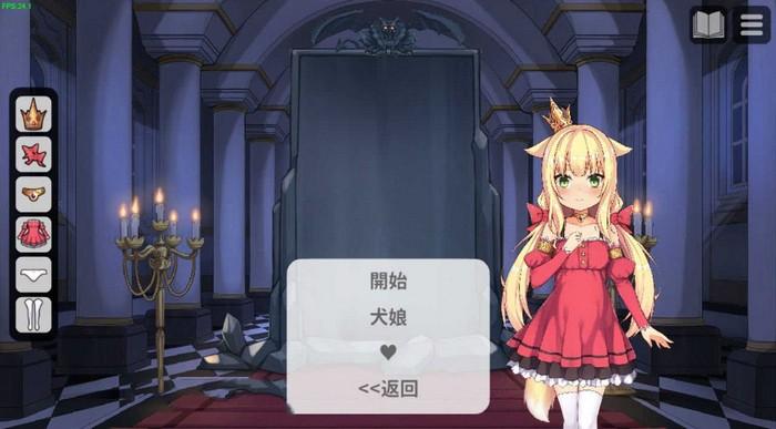 恶魔石板和被诅咒的犬公主1.04