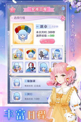 缤纷少女修改版