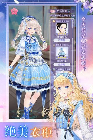 缤纷少女修改版