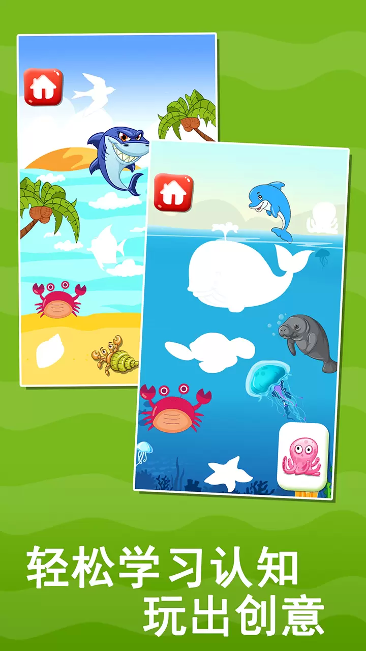 宝宝益智早教贴纸书手游