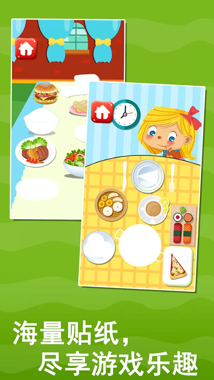 宝宝益智早教贴纸书手游