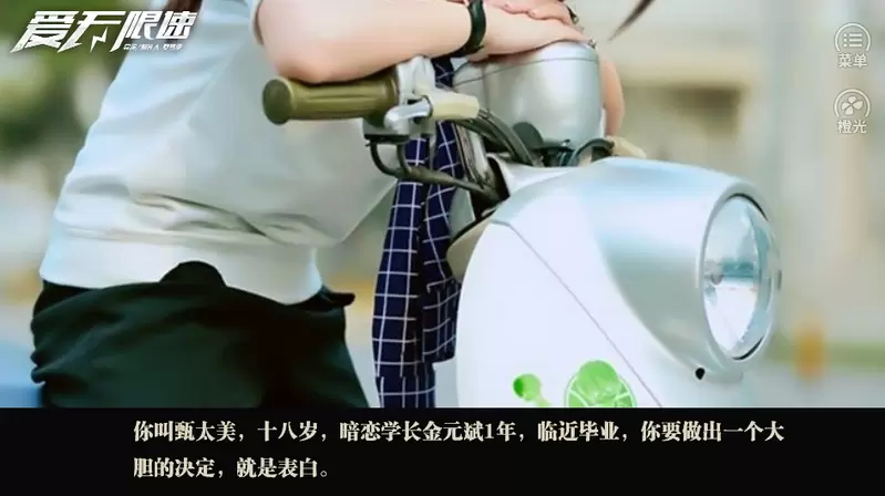 爱无限速游戏（修改版）