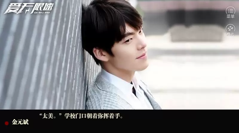 爱无限速游戏（修改版）