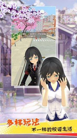 樱花校园魔法物语中文版