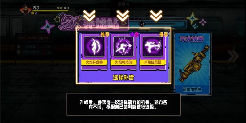 火爆街头格斗手游