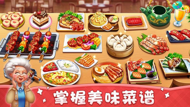 小镇大厨完整版