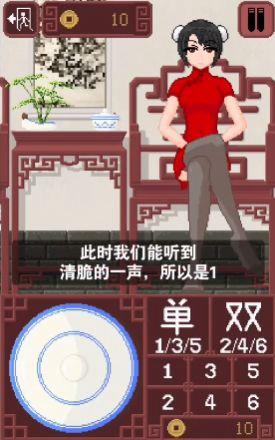 骰子游戏gameofdice像素旗袍2.0