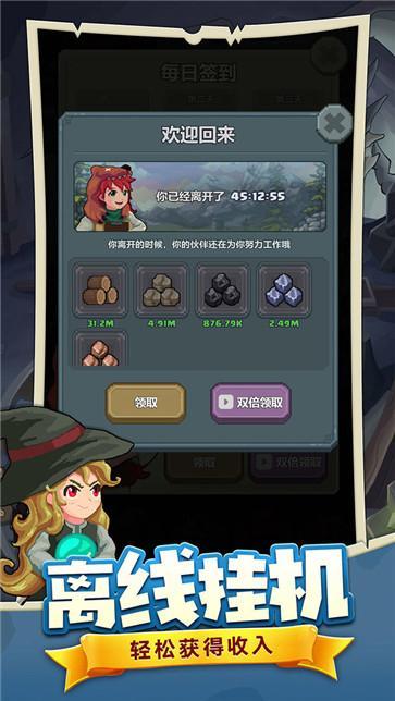 龙与勇士抖音版