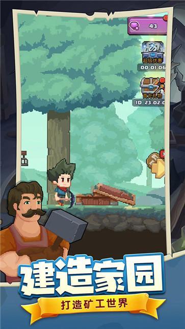 龙与勇士抖音版