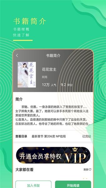 小书亭最新版app