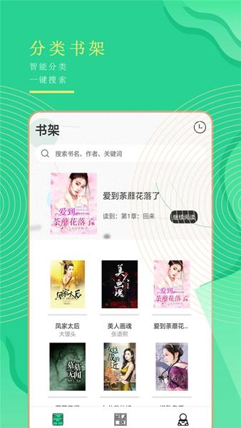 小书亭最新版app