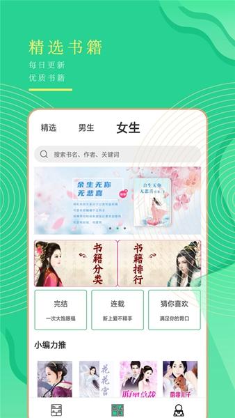 小书亭最新版app